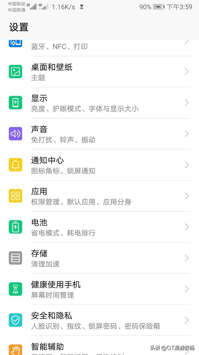 华为手机如何使用QQ分身功能？