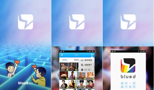 blued账号被封解决方法